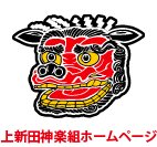 kaguragumi